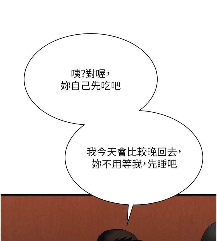 人妻廻春館第24話-這樣就算精神出軌了