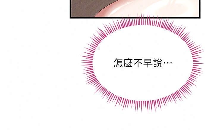 人妻回春馆第24話-這樣就算精神出軌了