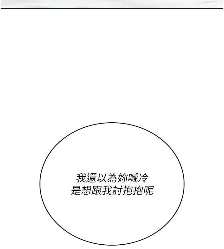 飞机杯女神连线中第82話-化身性感小貓咪&hearts;