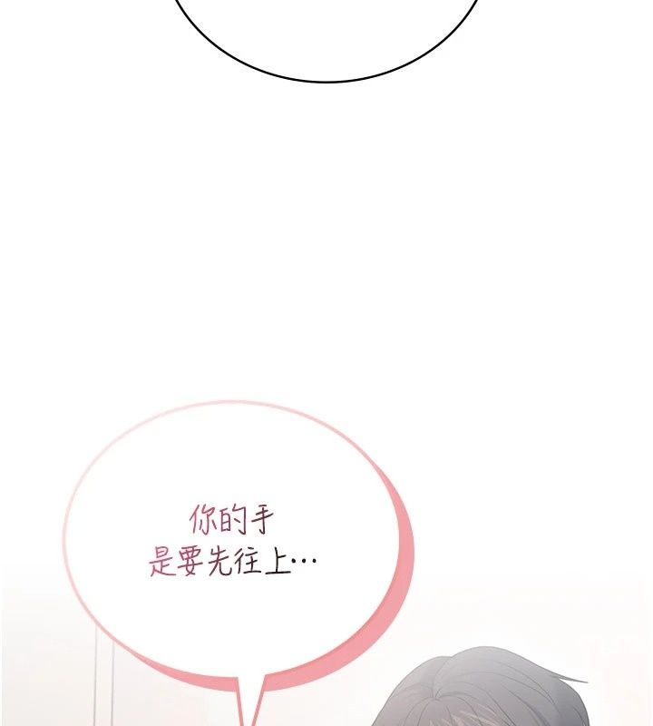 飞机杯女神连线中第82話-化身性感小貓咪&hearts;