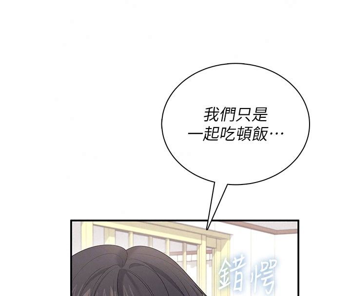飛機盃女神連線中第82話-化身性感小貓咪&hearts;