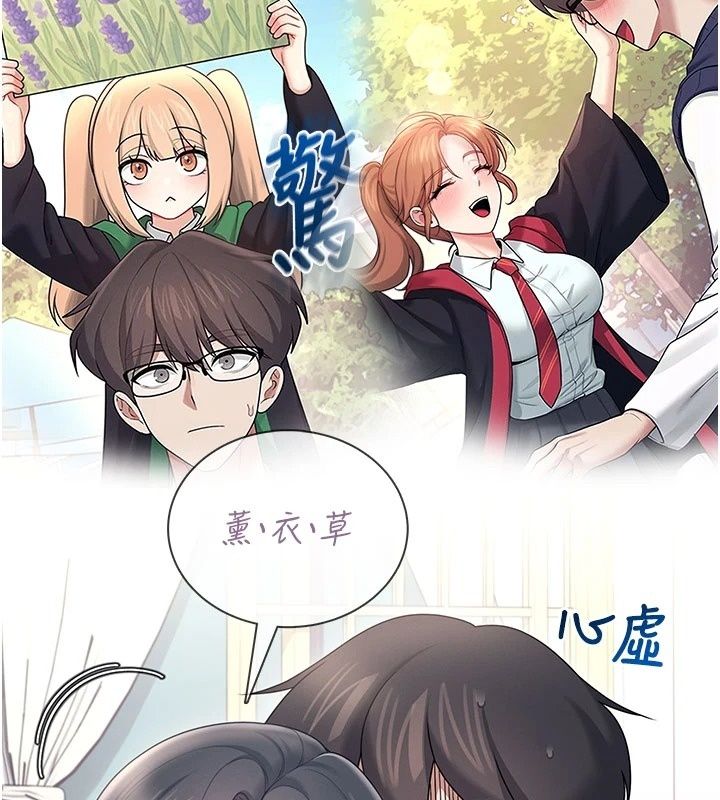 飛機盃女神連線中第82話-化身性感小貓咪&hearts;