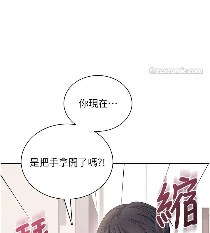 飞机杯女神连线中第82話-化身性感小貓咪&hearts;