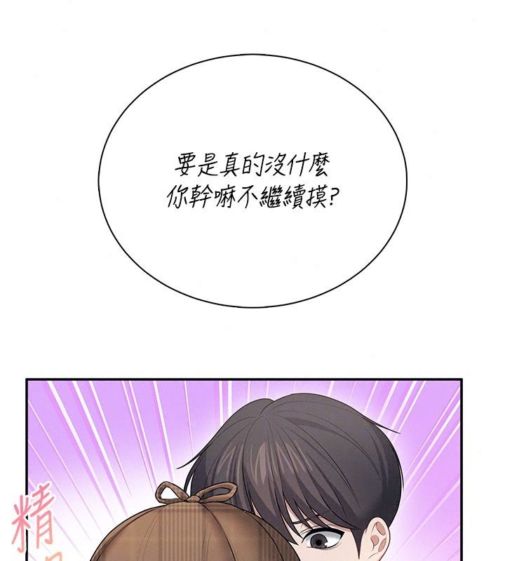 飛機盃女神連線中第82話-化身性感小貓咪&hearts;