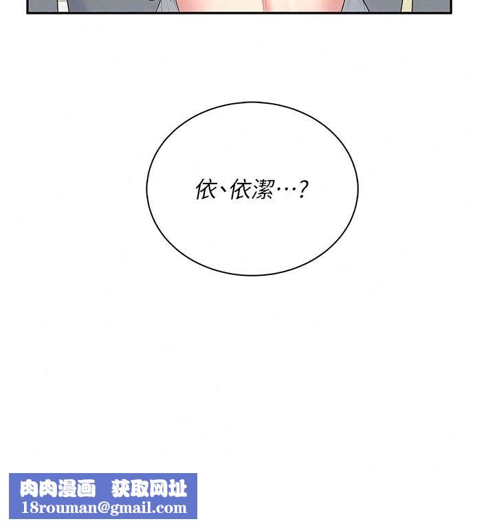 飞机杯女神连线中第82話-化身性感小貓咪&hearts;