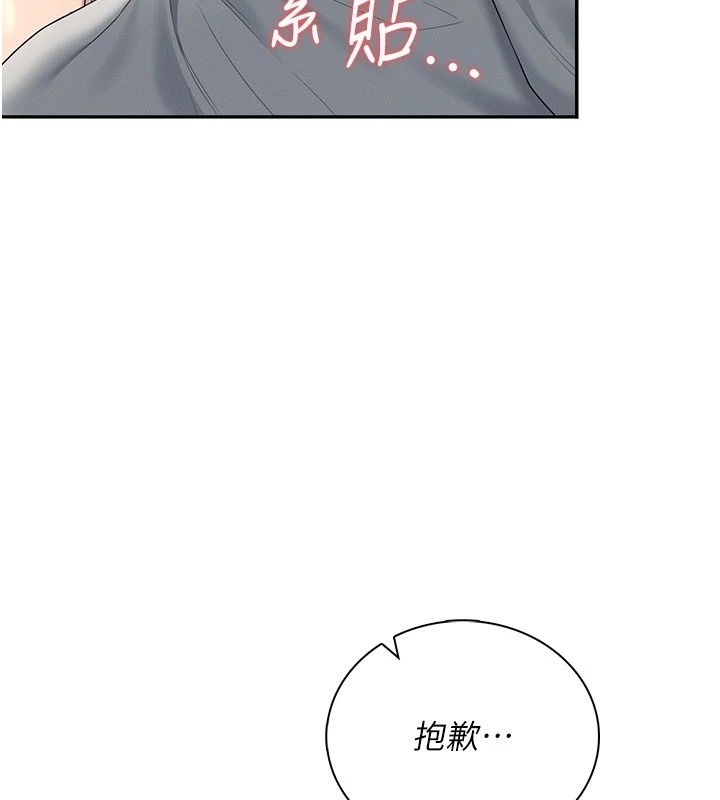 飛機盃女神連線中第82話-化身性感小貓咪&hearts;