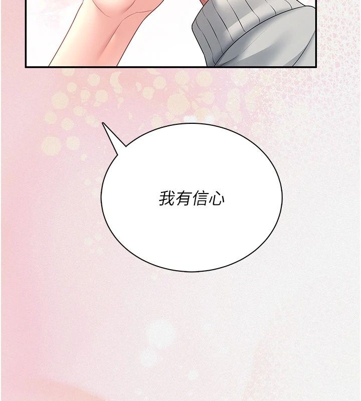飛機盃女神連線中第82話-化身性感小貓咪&hearts;