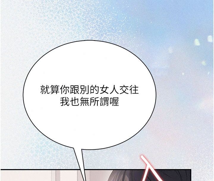 飛機盃女神連線中第82話-化身性感小貓咪&hearts;