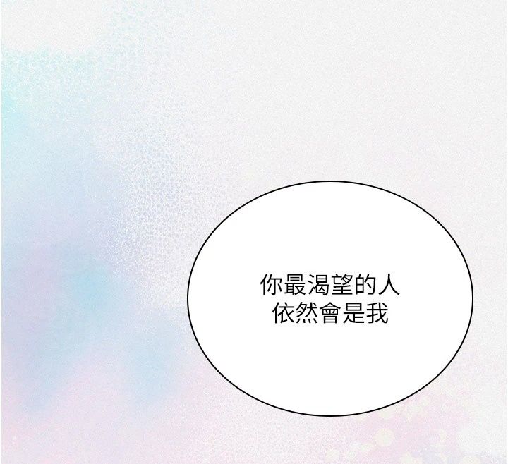 飛機盃女神連線中第82話-化身性感小貓咪&hearts;