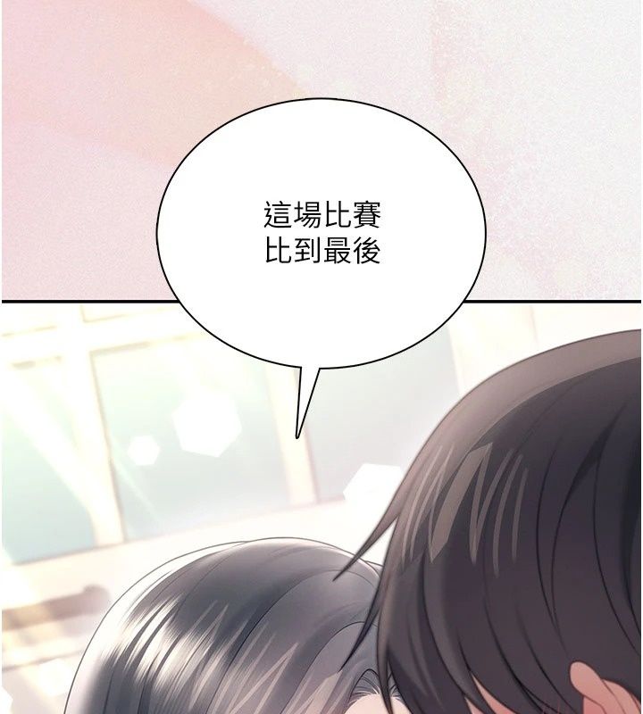 飛機盃女神連線中第82話-化身性感小貓咪&hearts;