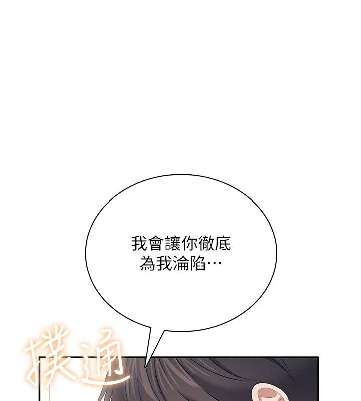 飛機盃女神連線中第82話-化身性感小貓咪&hearts;