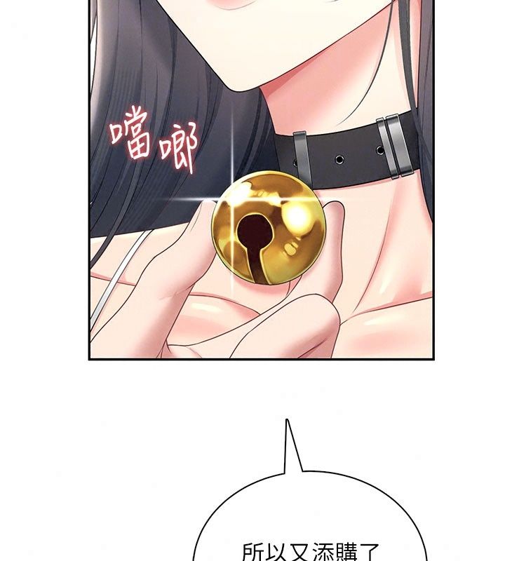 飞机杯女神连线中第82話-化身性感小貓咪&hearts;