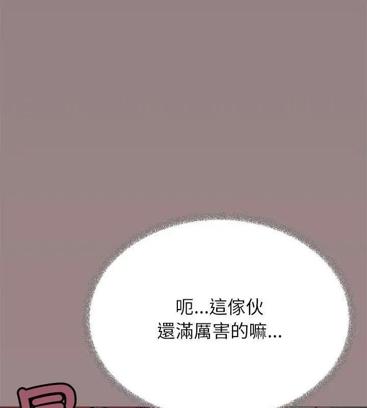 缺德邻居难相处第103話