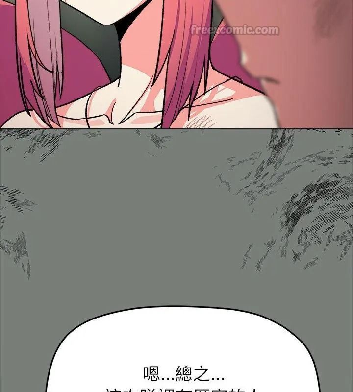 缺德邻居难相处第103話