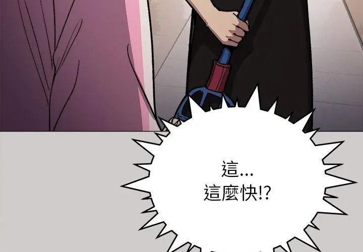 缺德邻居难相处第103話