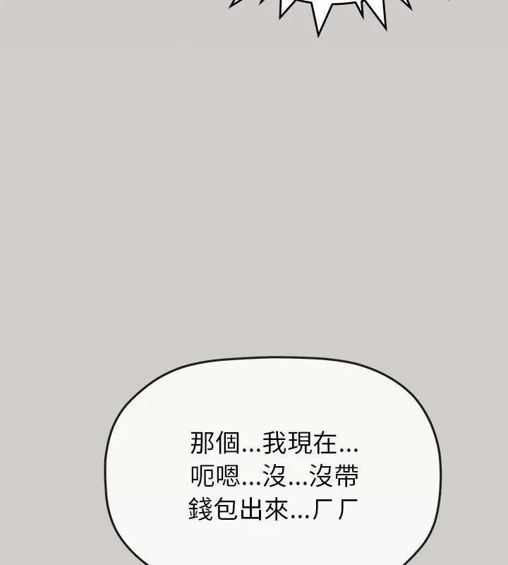 缺德邻居难相处第103話