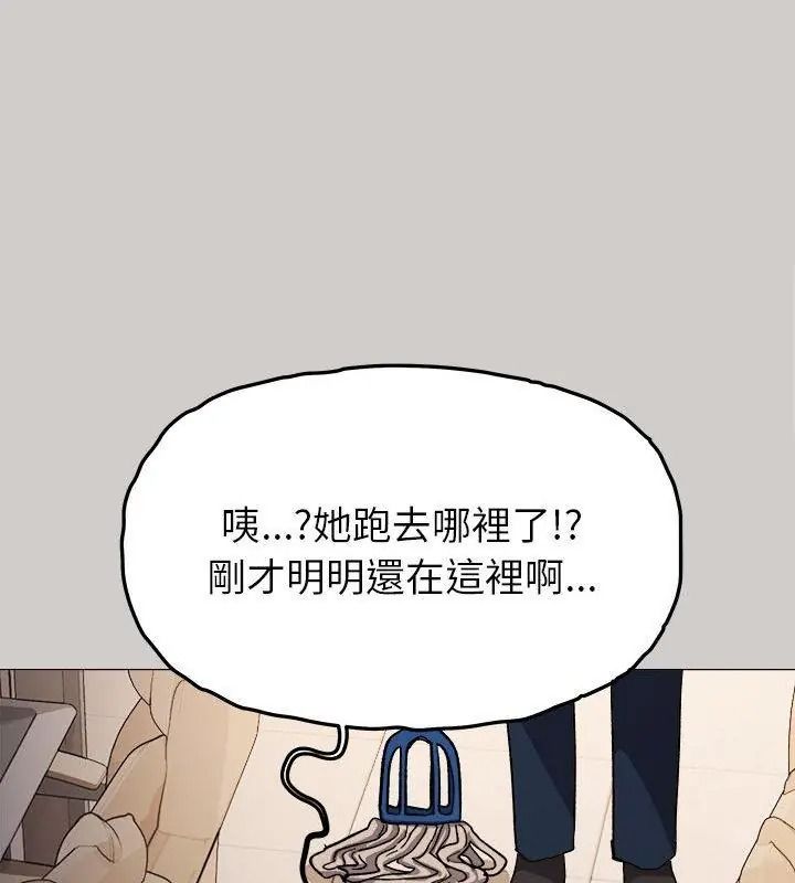 缺德邻居难相处第103話