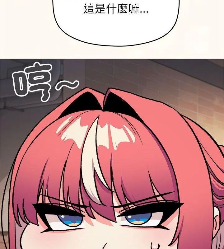 缺德邻居难相处第103話