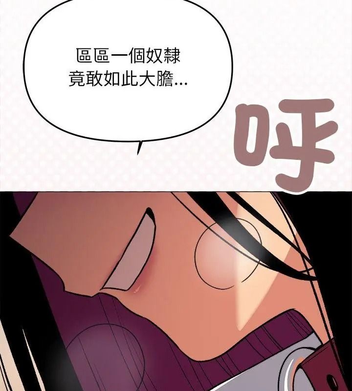 缺德邻居难相处第103話