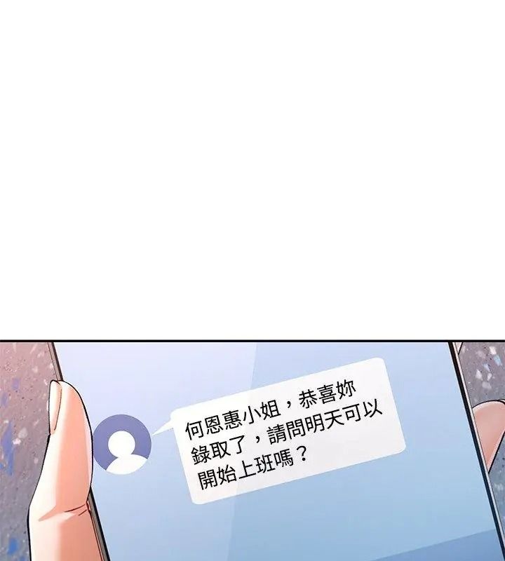 可以爱你吗第123話