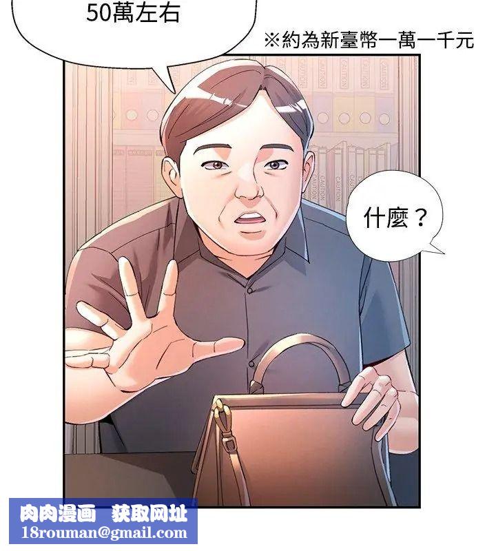 可以爱你吗第123話