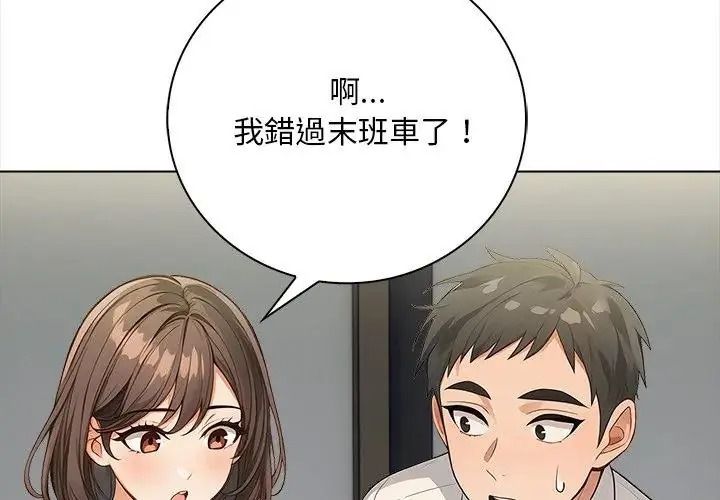 小心半夜鬼壓牀第8話