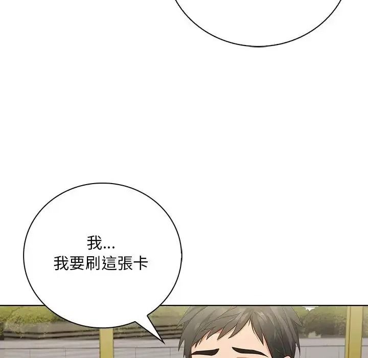 小心半夜鬼壓牀第8話