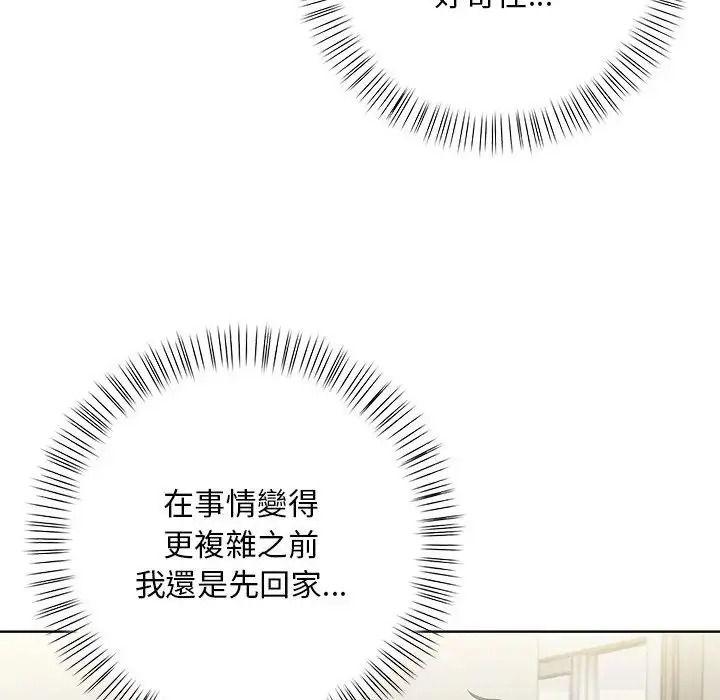 小心半夜鬼壓牀第8話