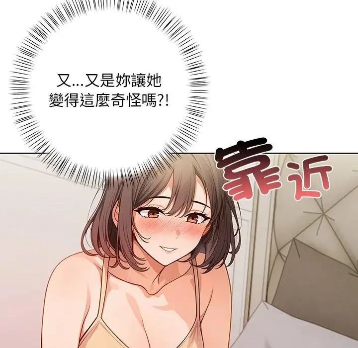 小心半夜鬼壓牀第8話