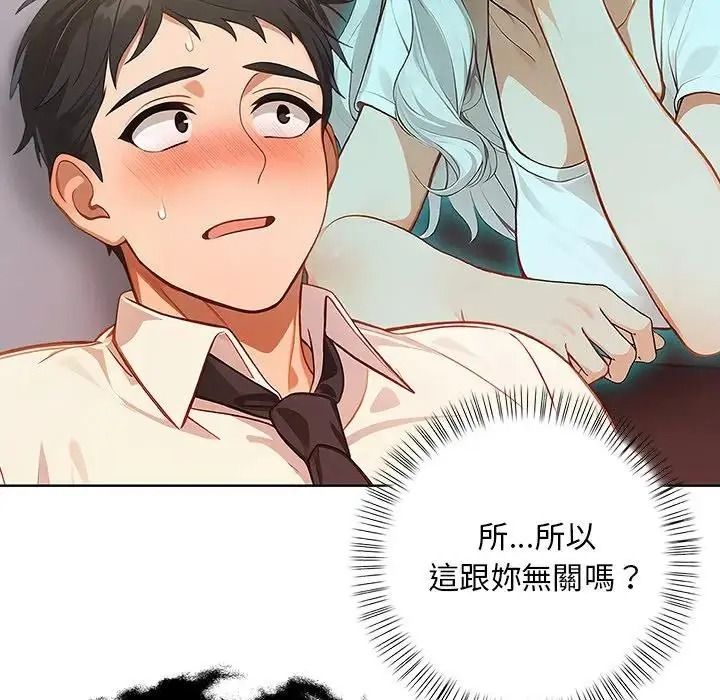 小心半夜鬼壓牀第8話