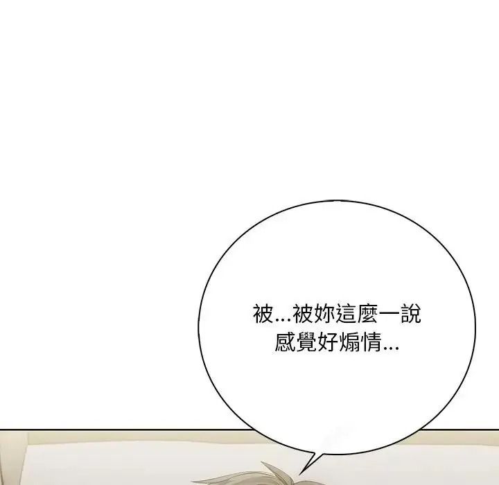 小心半夜鬼压床第8話