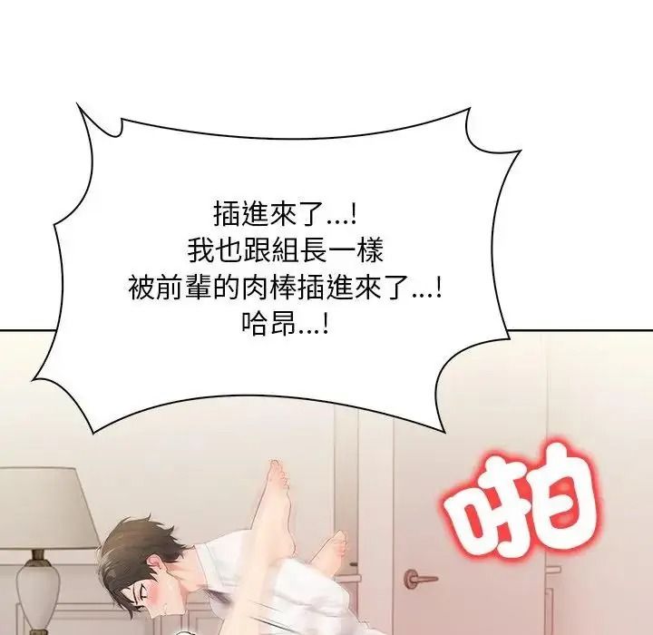 小心半夜鬼压床第8話