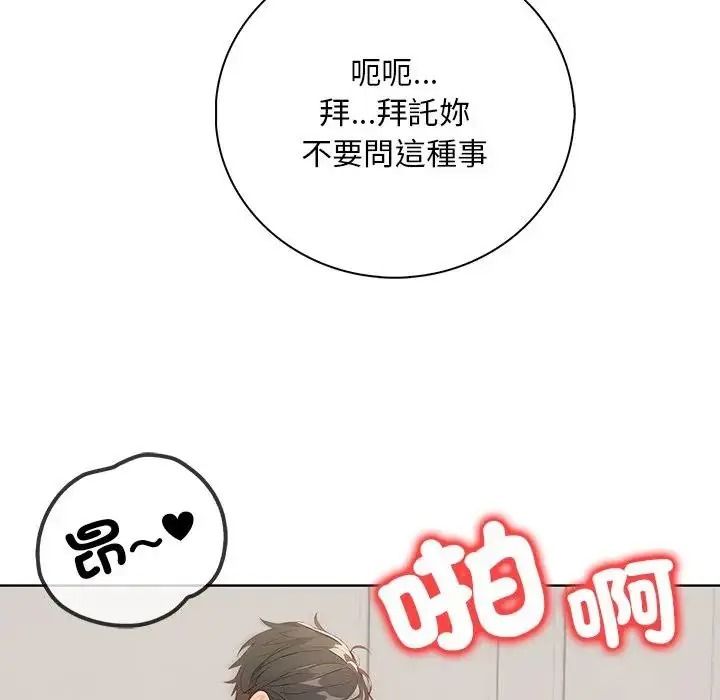 小心半夜鬼壓牀第8話