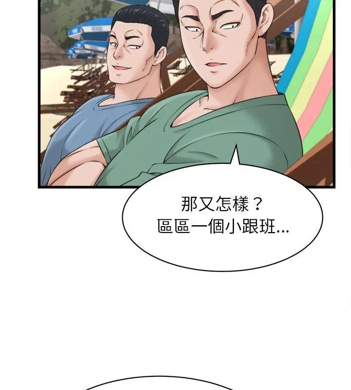 她們的夜晚屬於我第61話