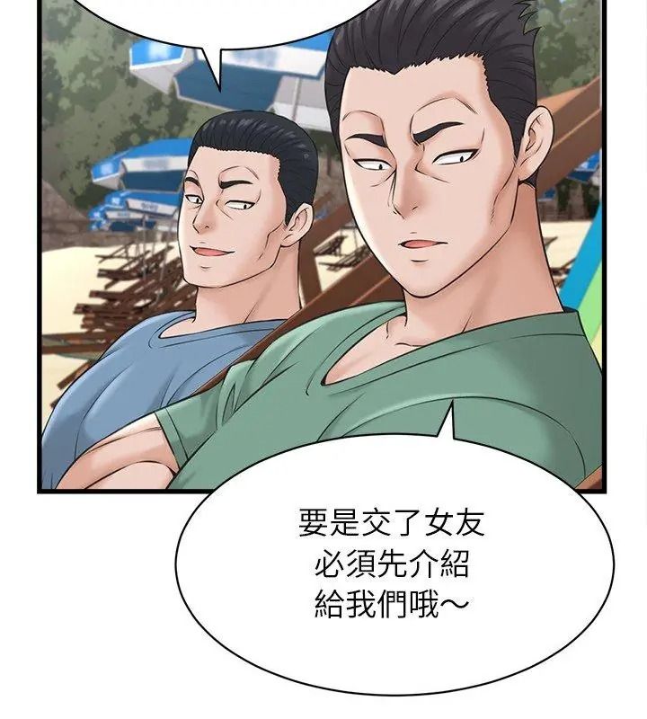 她們的夜晚屬於我第61話