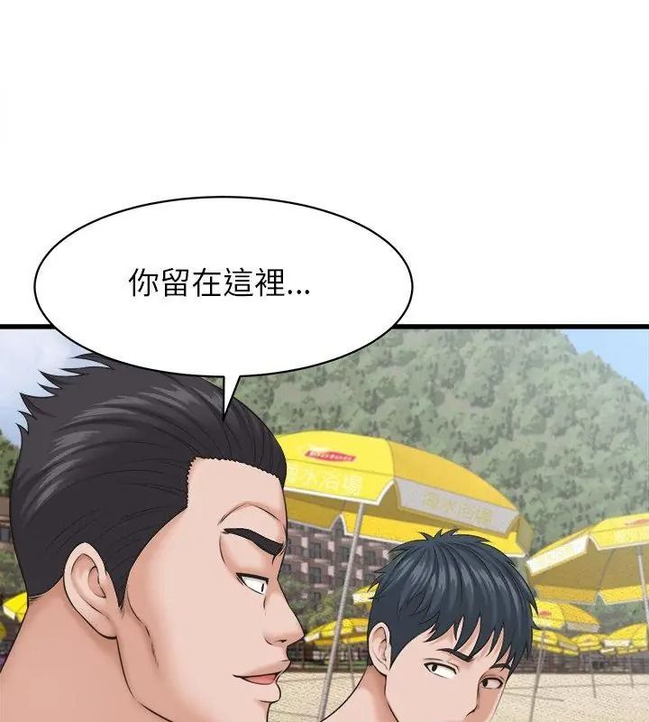 她们的夜晚属于我第61話