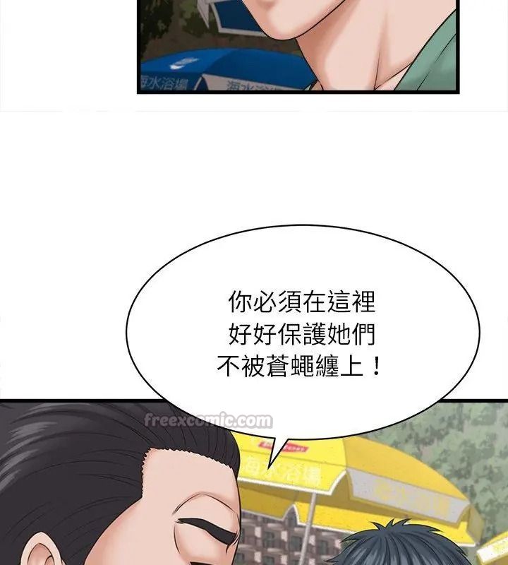 她们的夜晚属于我第61話