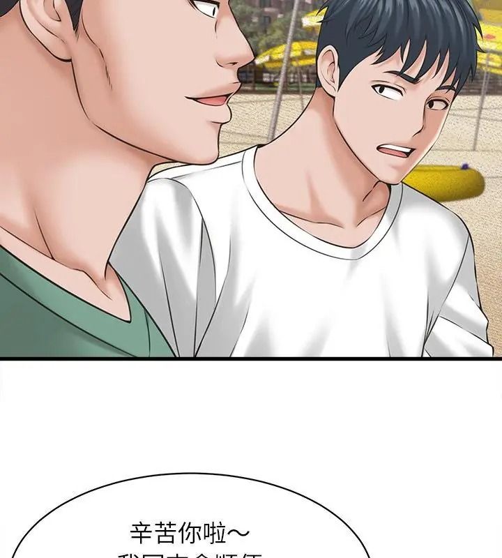 她們的夜晚屬於我第61話