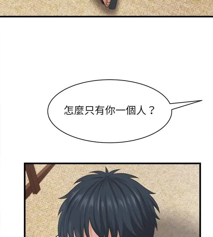 她们的夜晚属于我第61話