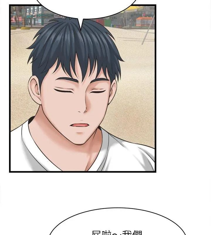 她們的夜晚屬於我第61話