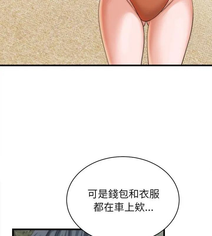 她们的夜晚属于我第61話
