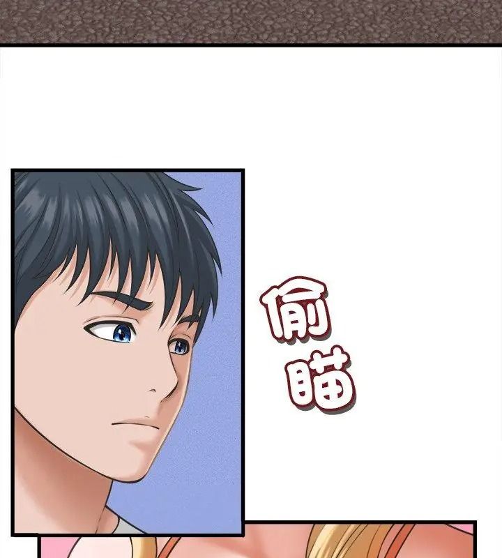 她們的夜晚屬於我第61話