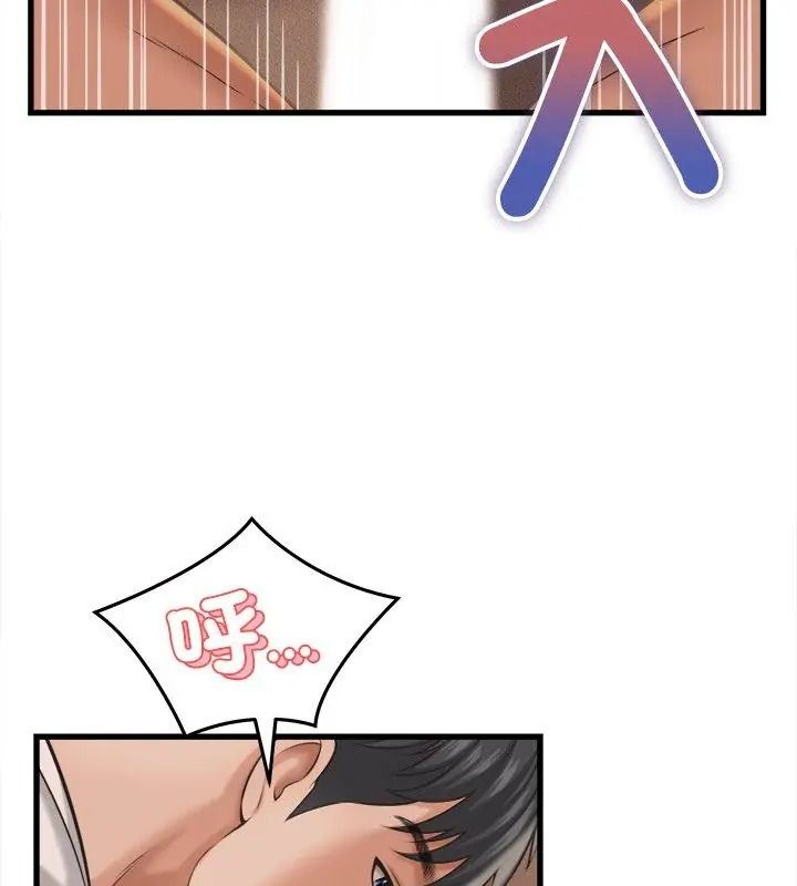 她們的夜晚屬於我第61話