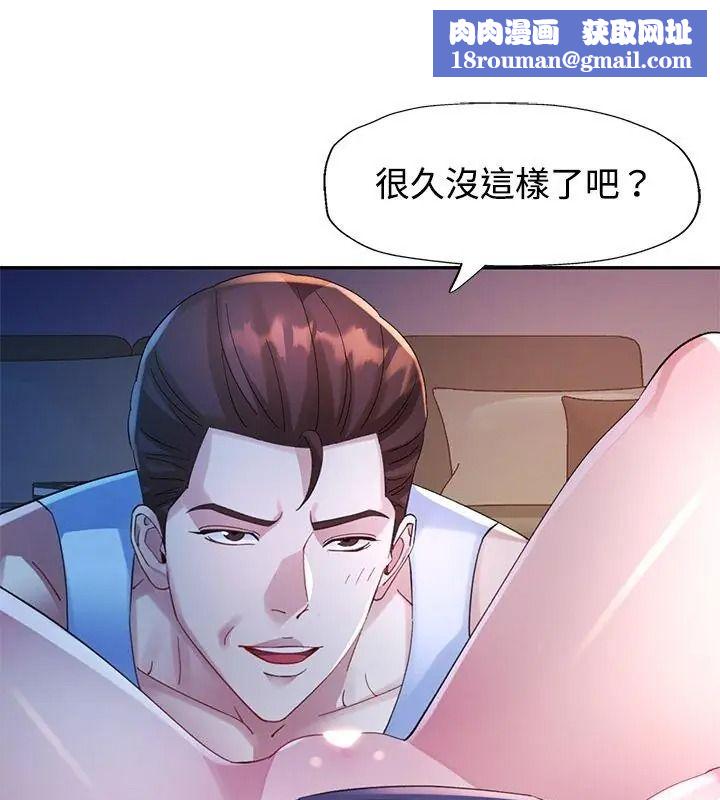 特別課程第34話