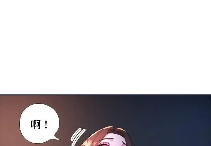 特別課程第34話