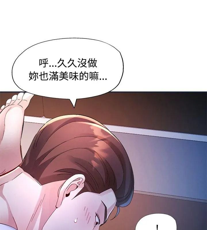 特別課程第34話