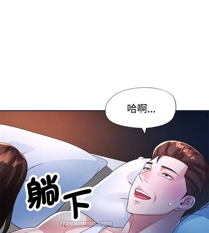 特別課程第34話
