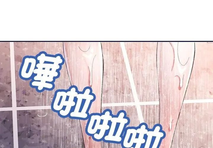 特別課程第34話