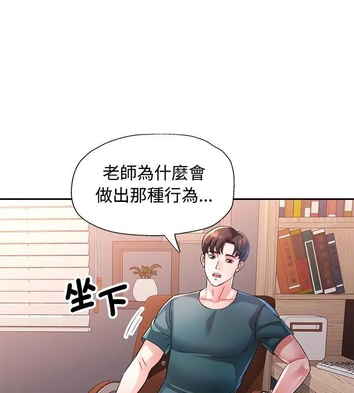 特别课程第34話