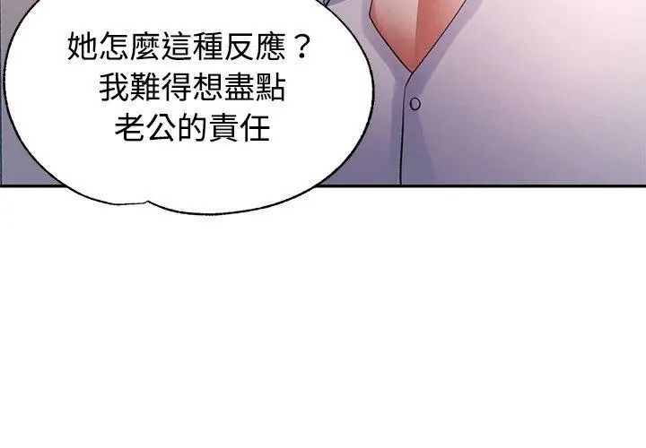 特別課程第34話